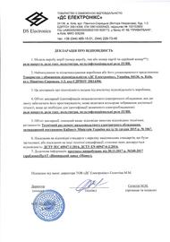 Декларація про відповідність ТР низьковольтного електричного обладнання