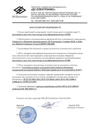 Декларація про відповідність ТР електромагнітної сумісності