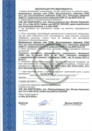 Декларація про відповідність вольтамперметрів ZUBR